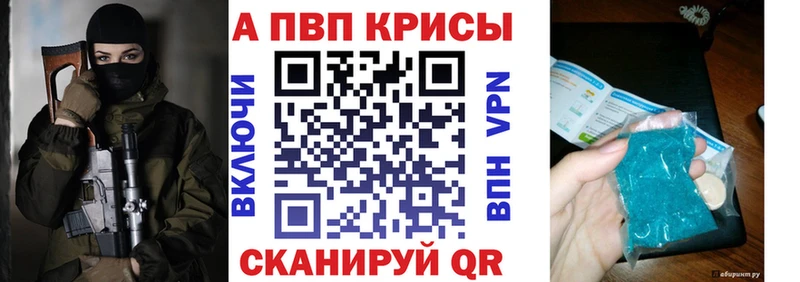 купить наркоту  Майский  Альфа ПВП VHQ 