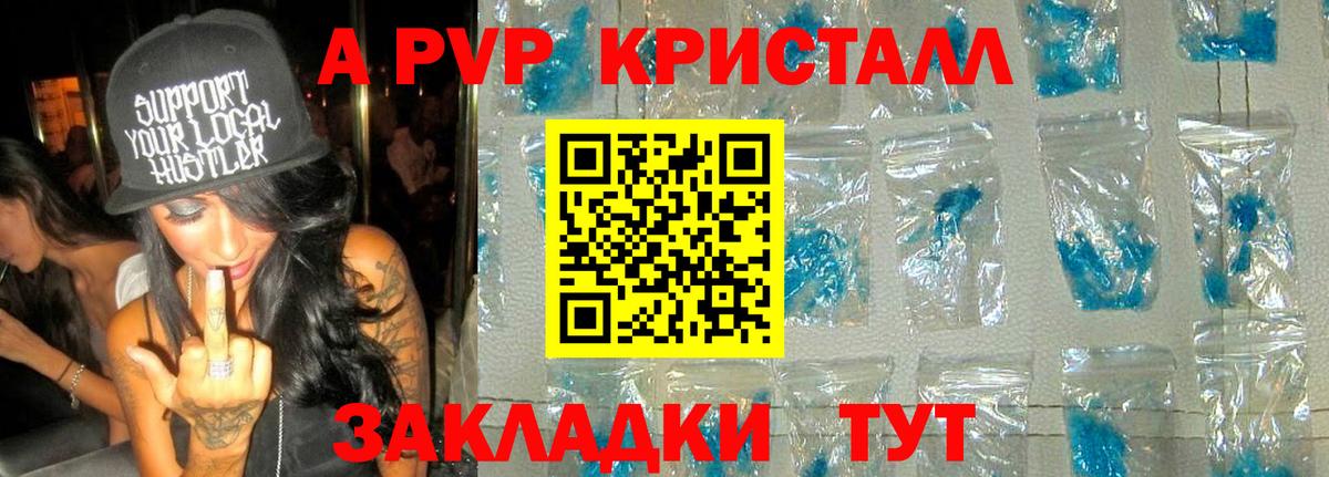 А ПВП Соль Майский