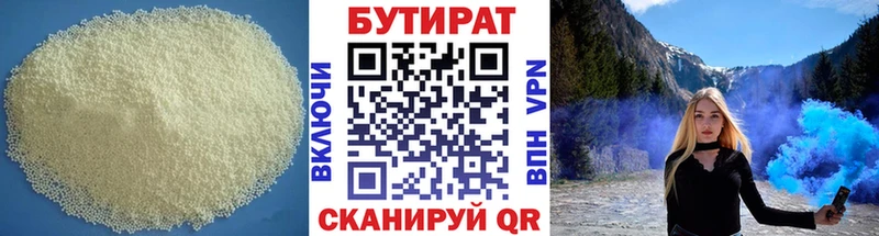 ОМГ ОМГ tor Майский Бутират BDO 33%