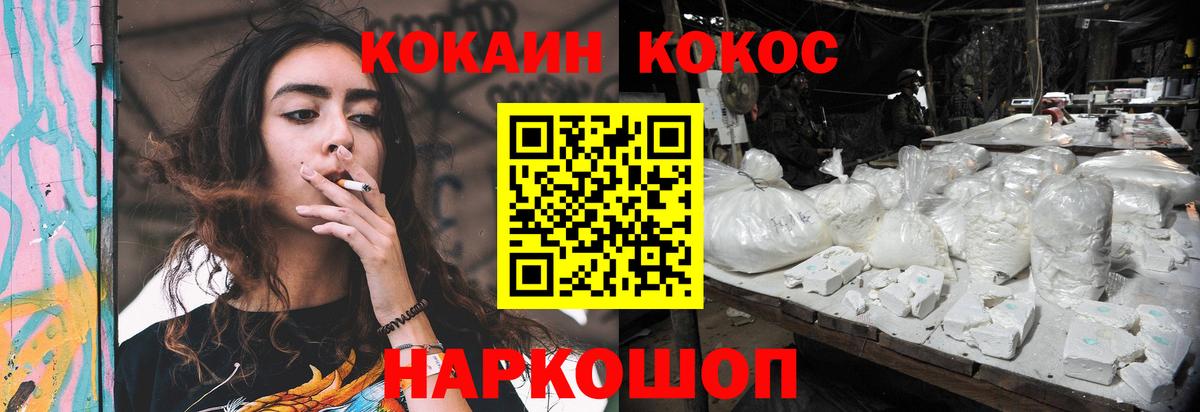 Кокаин  Вход с VPN  Майский  Cocaine 97%  Кокаин FishScale 
