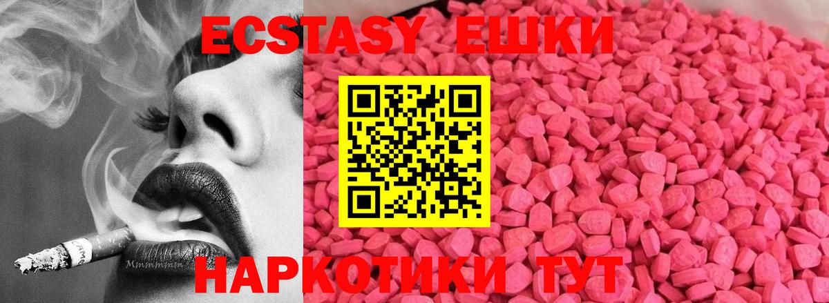 ЭКСТАЗИ VHQ  Экстази Punisher  Майский  Ecstasy  Вход с VPN 
