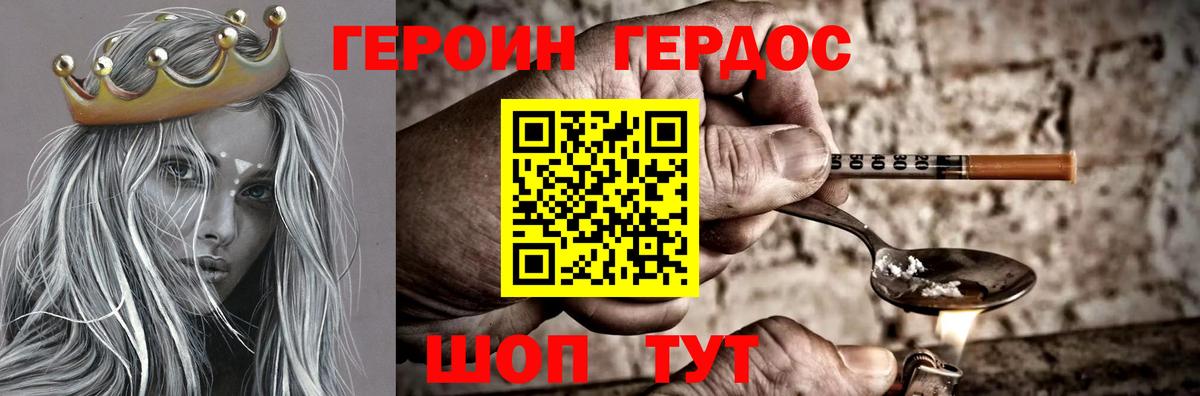 ГЕРОИН гречка Майский
