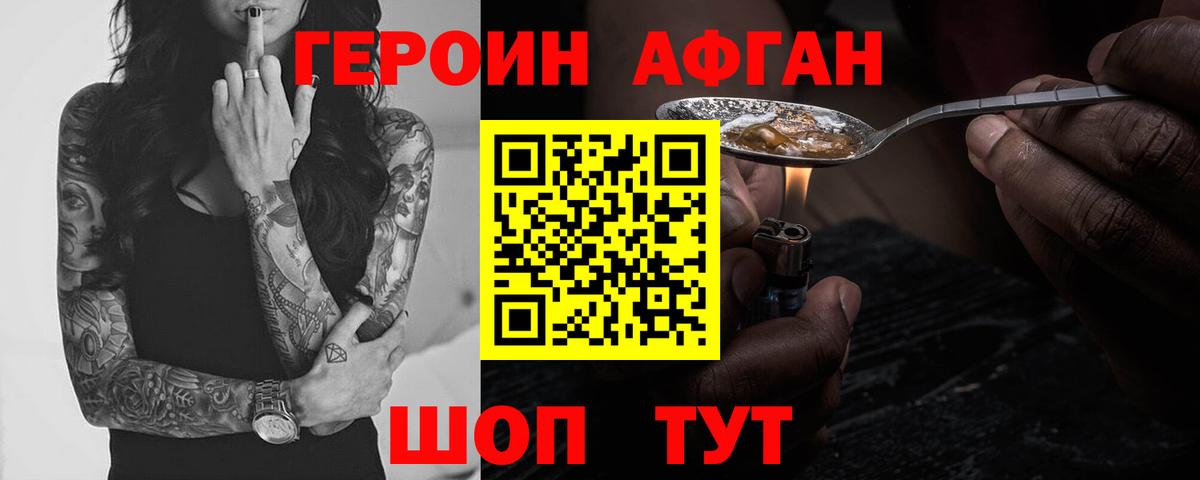 Майский  Героин Heroin  ГЕРОИН  Вход с VPN 