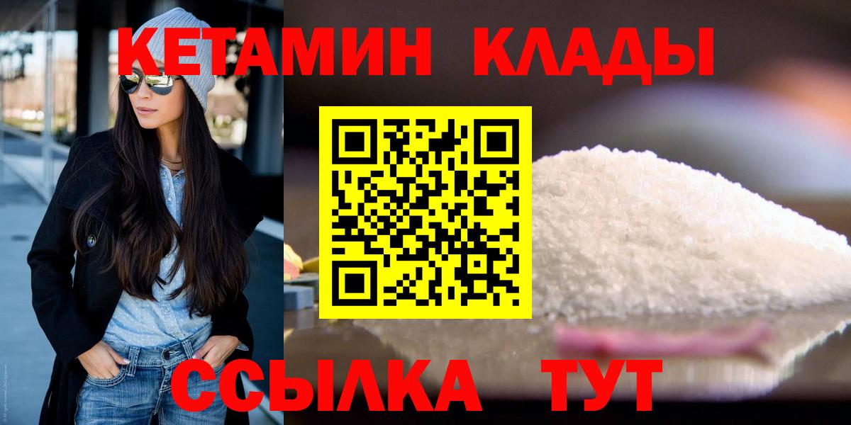 Майский  КЕТАМИН VHQ  Вход с VPN  КЕТАМИН ketamine 