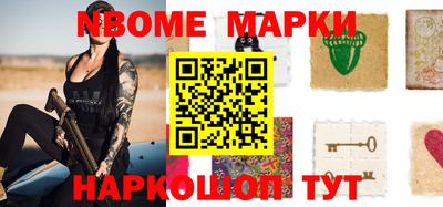 марки nbome Донецк