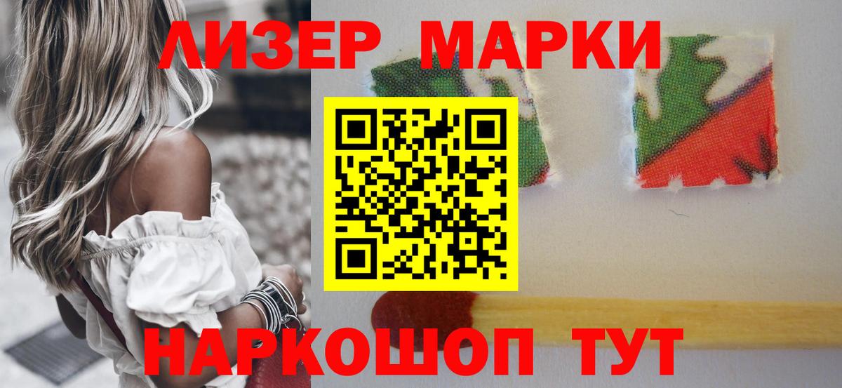 ЛСД экстази кислота Майский