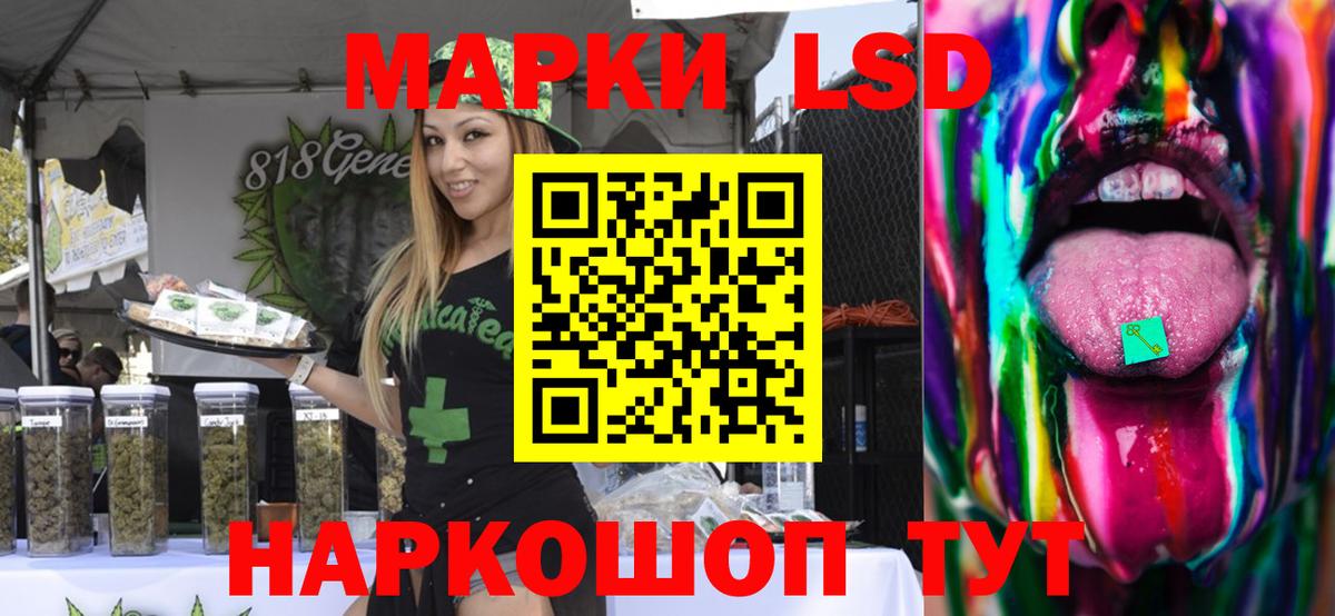ЛСД экстази кислота  Вход с VPN  ЛСД экстази ecstasy  LSD-25 экстази  Майский 