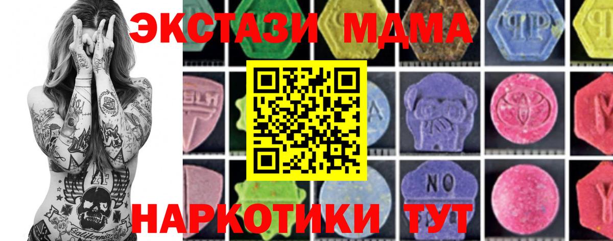 MDMA VHQ  Вход с VPN  MDMA crystal  МДМА  Майский 