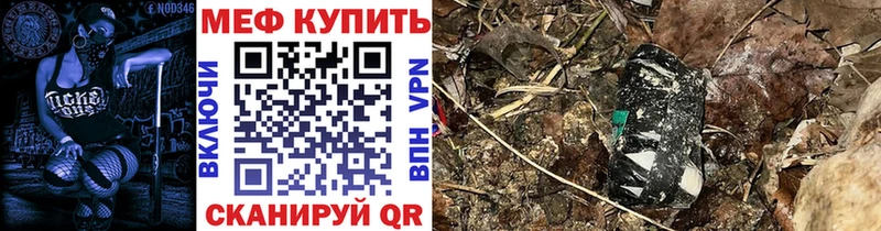 Меф mephedrone  маркетплейс клад  Майский 