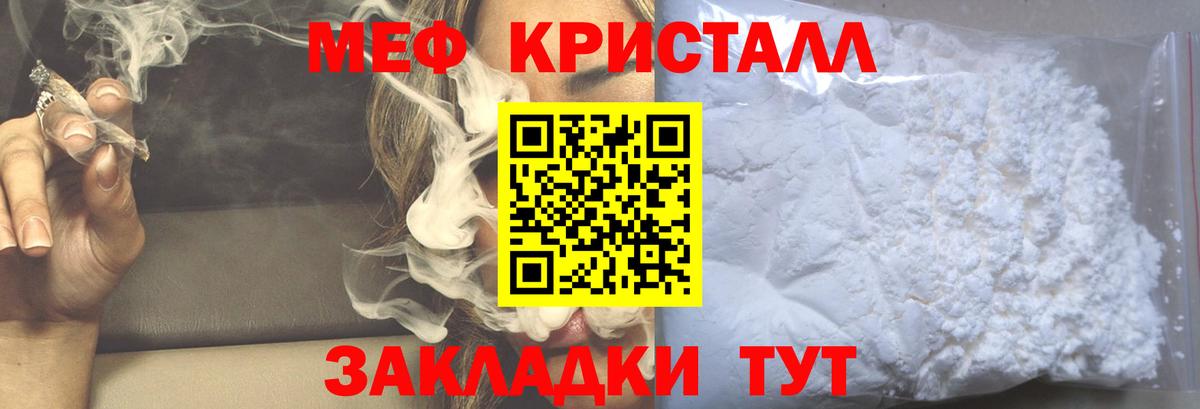 Майский  МЕФ VHQ  МЕФ  Мефедрон  Вход с VPN  МЯУ-МЯУ мяу мяу 