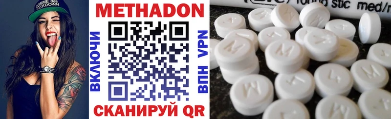 МЕТАДОН methadone  Майский 