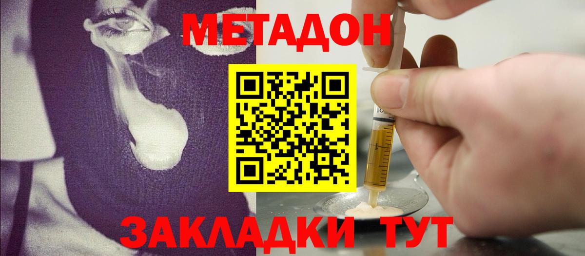 Майский  МЕТАДОН methadone  Вход с VPN 