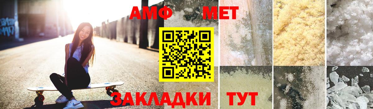 Майский  МЕТАМФЕТАМИН Декстрометамфетамин 99.9%  Вход с VPN 
