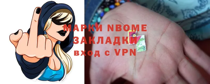 Марки N-bome 1,5мг  Майский 