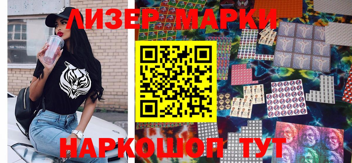 Майский  Наркотические марки  Вход с VPN  Марки 25I-NBOMe 1,8мг 