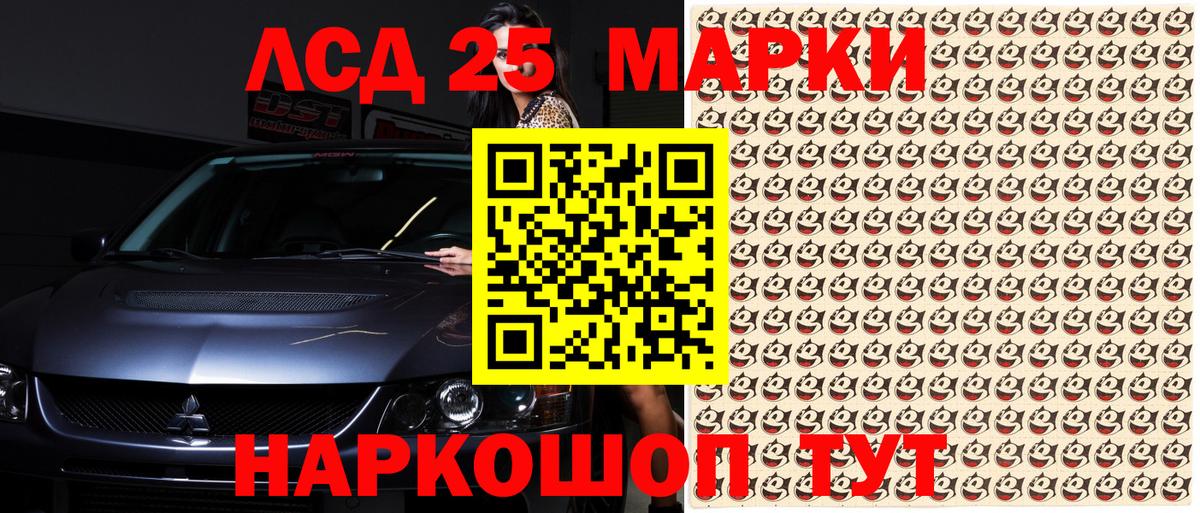 Наркотические марки 1500мкг Майский