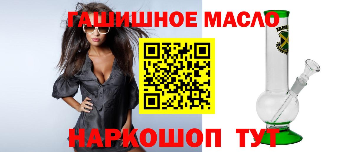 ТГК THC oil Майский