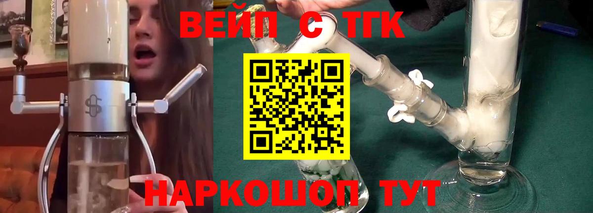 купить наркотики сайты  Дистиллят ТГК концентрат  Вход с VPN  Майский 