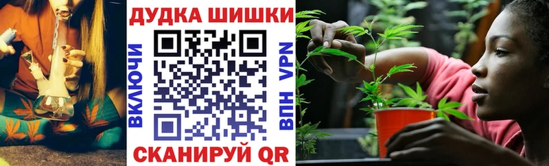 даркнет сайт  Майский  Бошки марихуана планчик 